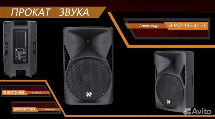 Прокат звука, Киров, Сутки и вечер, Праздники. DJ