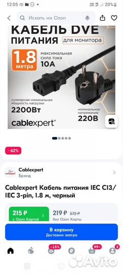 Зарядное устройство для инвалидной коляски