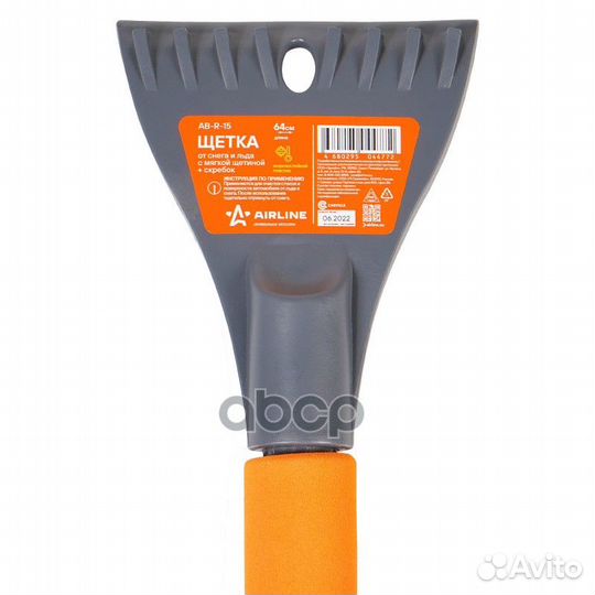 Щетка от снега и льда с мягкой щетиной (68 см)