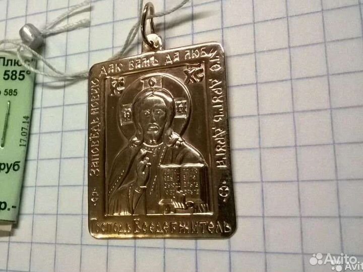 Золотая подвеска Господь Вседержитель