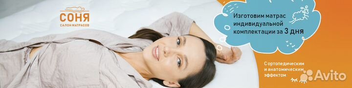 Ортопедический матрас в Оренбурге