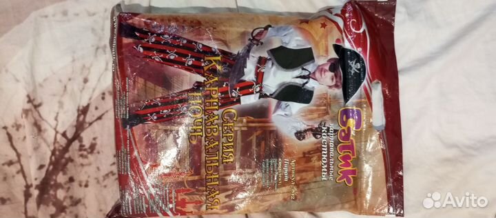 Костюм пирата, разбойника