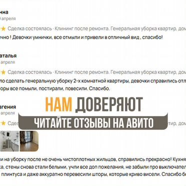 Клининг после ремонта. Генеральная уборка коттеджей, загородных домов Рогачево