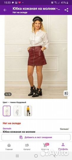 Юбка кожаная
