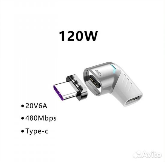 Магнитный переходник Macbook Type-C угловой 120W С