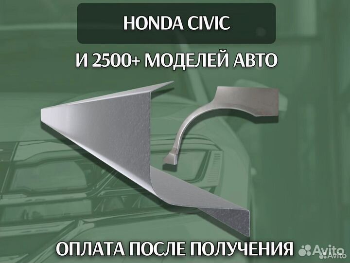 Пороги Geely CK (Otaka) с гарантией