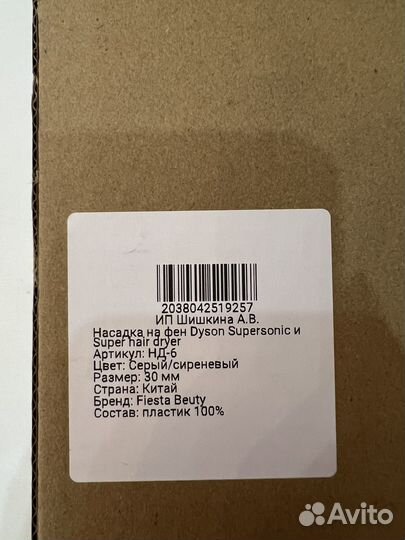 Насадка фен dyson, Super hair dryer