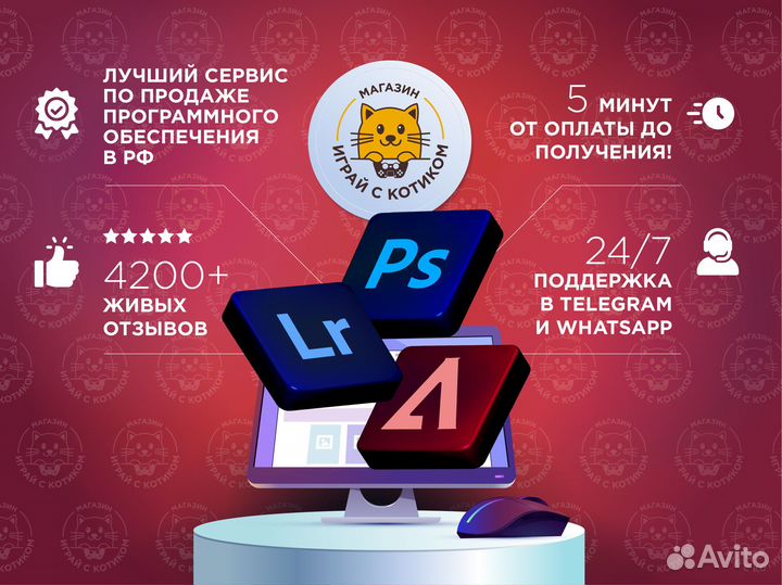 Adobe Photoshop/Lightroom Лицензия 1/6м+ Нейросети