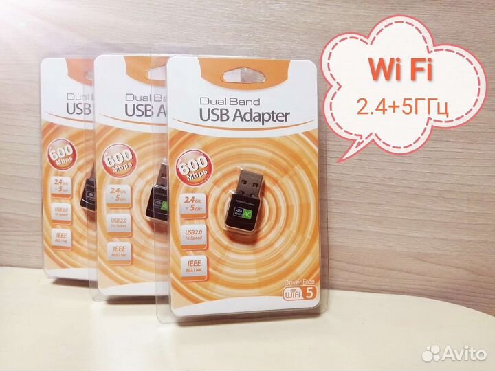 Usb WiFi адаптер 2,4 + 5 ггц oпт