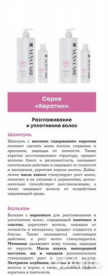 Шампунь для волос профессиональный