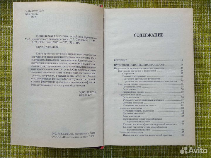 Книги по медицине
