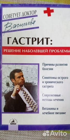 Книги по здоровью