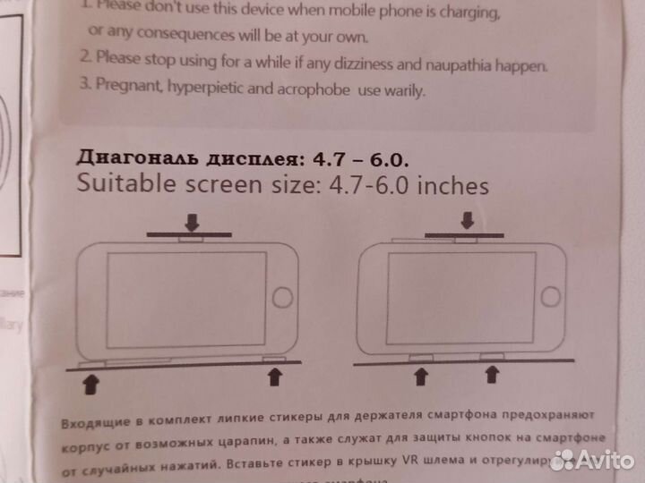 Vr BOX (очки виртуальной реальности)