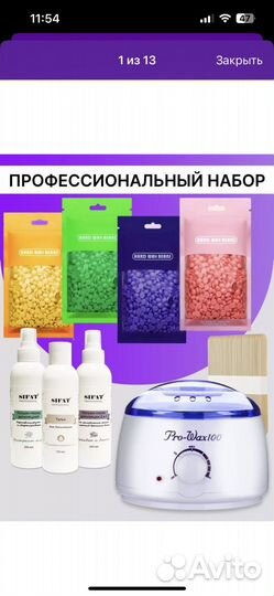 Набор для депиляции