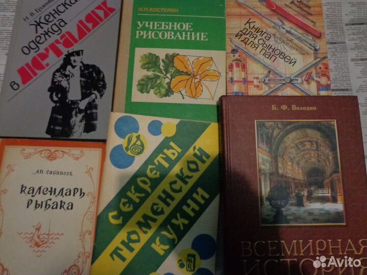 Книги разные