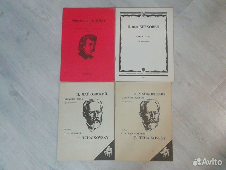 Ноты для фортепиано