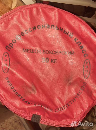 Боксерский мешок 30 кг + перчатки