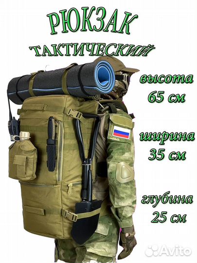 Рюкзак тактический 60 л, мох