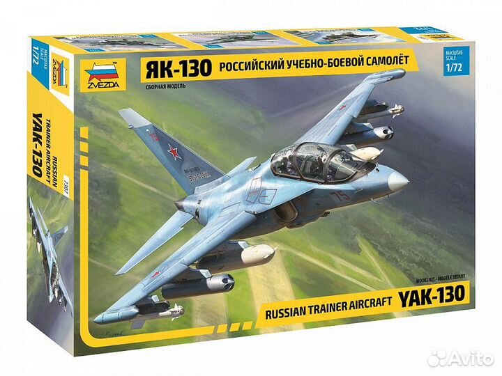 Сборная модель самолета Звезда 7307 1/72