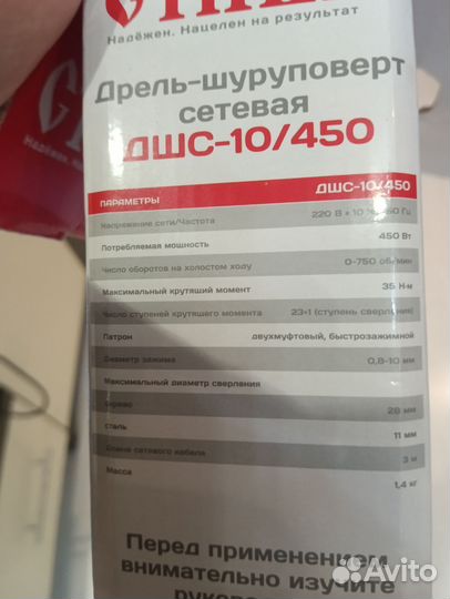 Дрель шуруповерт сетевой