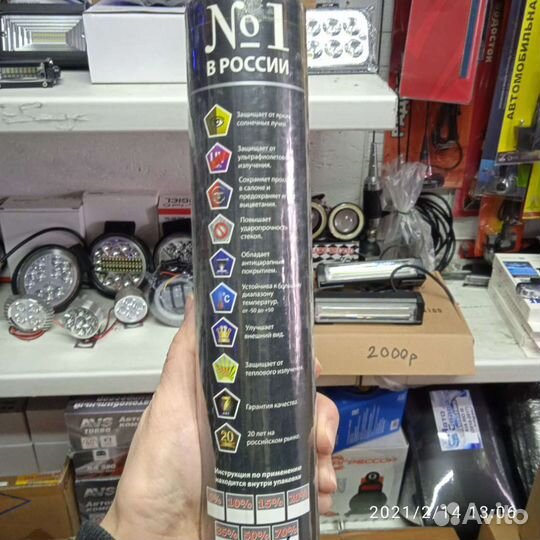 Пленка тонировочная MTF