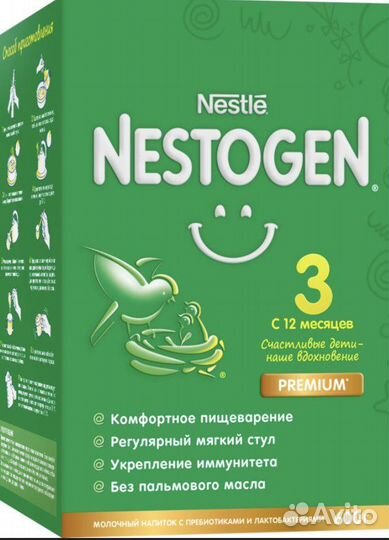 Детская смесь nestogen 3