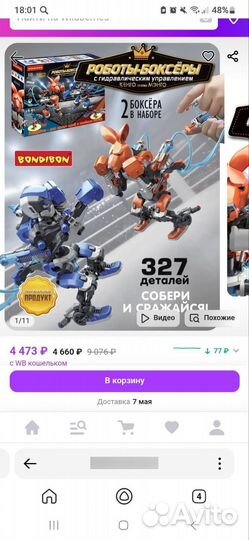 Конструктор гидравлический