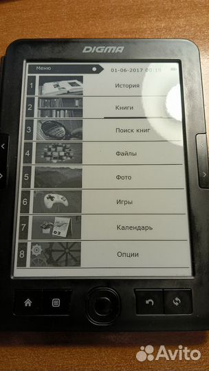 Читалка Digma