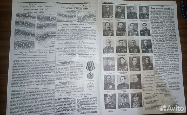 Газета правда от 10 мая 1945 года