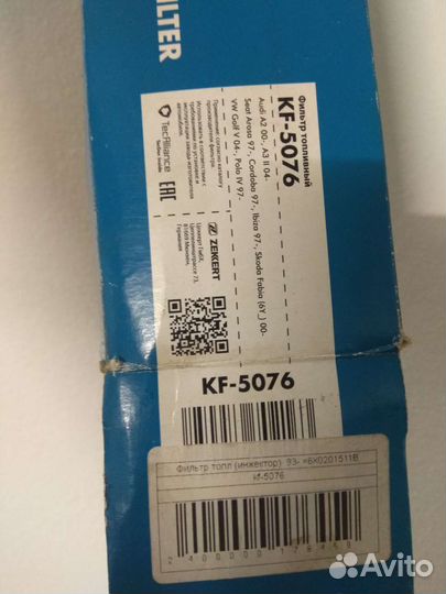 Топливный фильтр