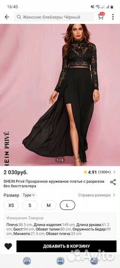 Платье shein размер L