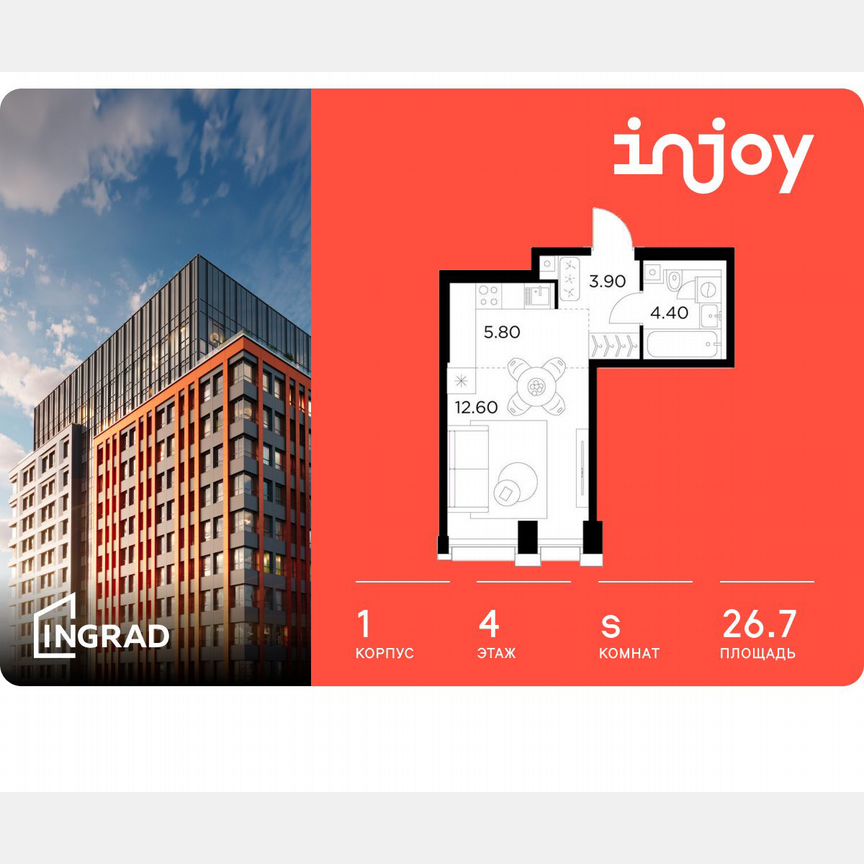 Квартира-студия, 26,7 м², 4/33 эт.