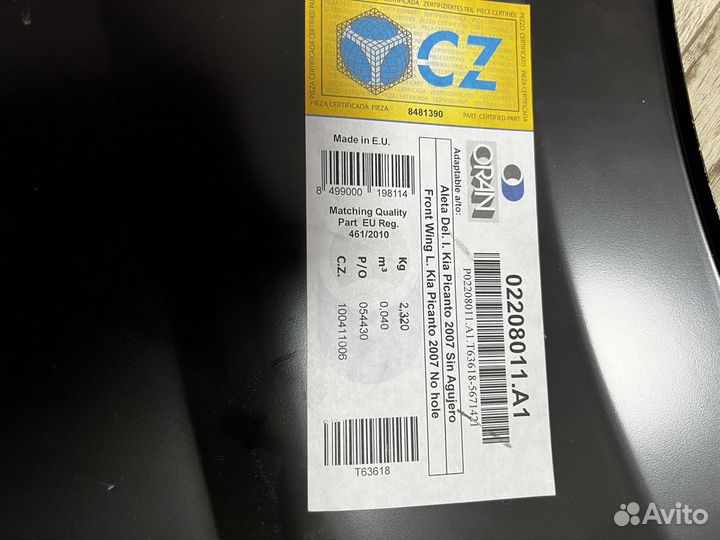 Крыло переднее левое KIA picanto 2007