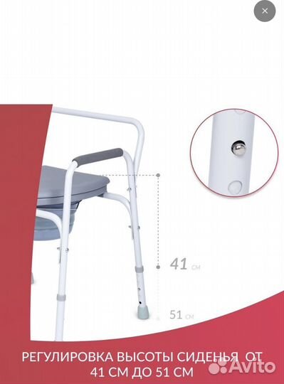 Кресло туалет