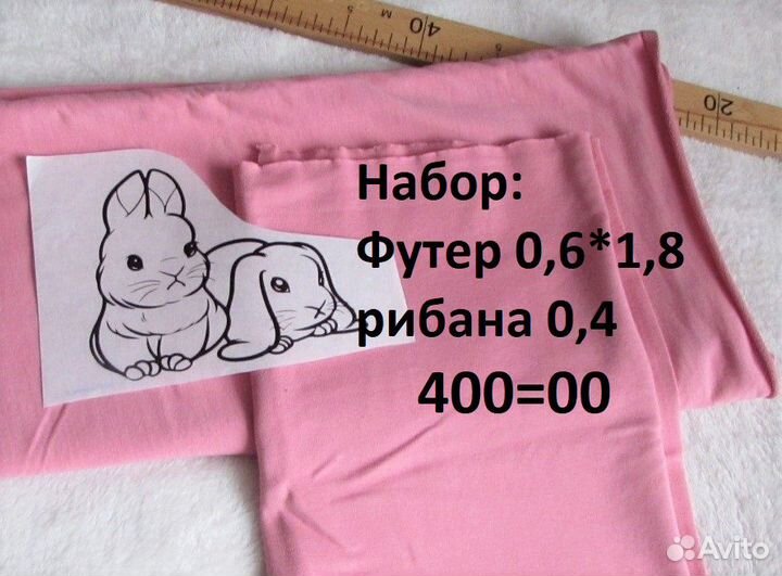 Ткань. Наборы отрезов