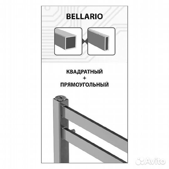 Водяной полотенцесушитель Lemark Bellario П16 50х