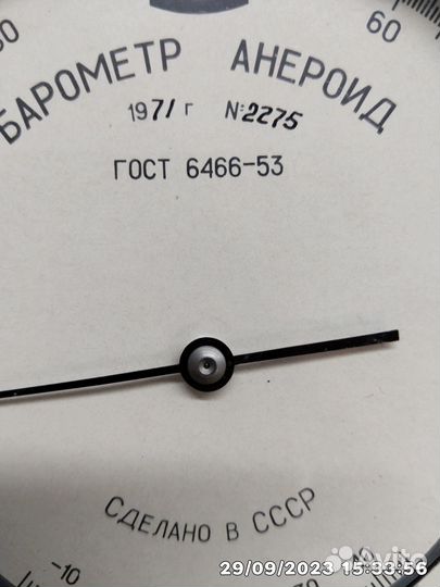 Барометр СССР