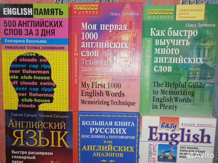 Пакет книг по запоминанию английских слов