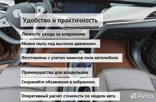 3Д коврики ева