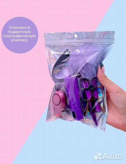 Уникальный брелок 8 в 1