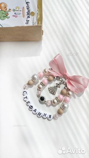 Именной оберег(именная булавочка)