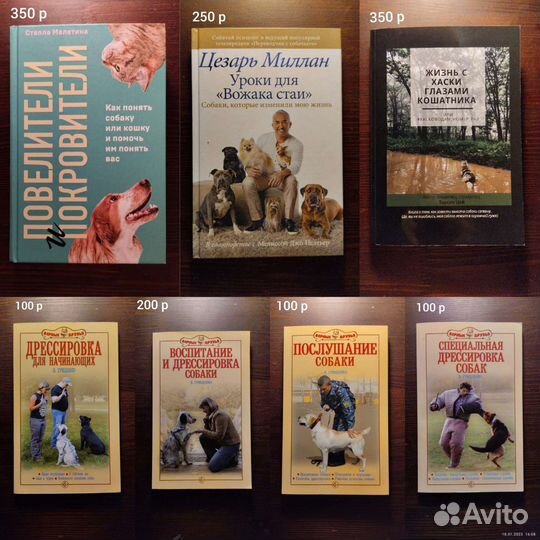 Книги про собак (на 2 фото продолжение)