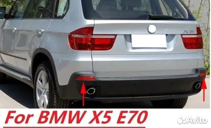 Катафоты на задний бампер X5 E70