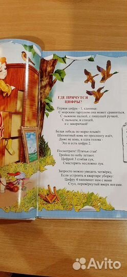 Считарь Усачев