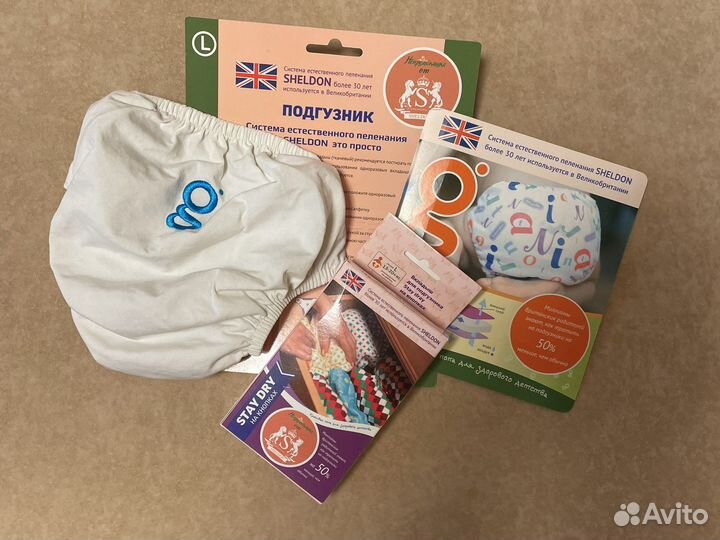 Подгузник многоразовый с вкладышами