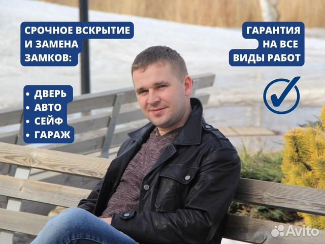 Вcкрытиe замков, aвтo 24/7