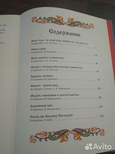 Детские книжки