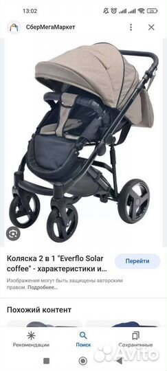 Коляска Everflo Solar (2 в 1), цвет coffee