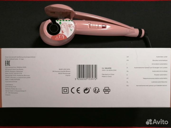Стайлер Babyliss 2664PRE