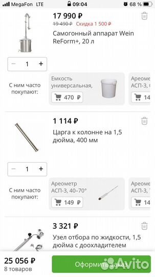 Wein 3 (Wein reform)